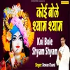 Koi Bole Shyam Shyam